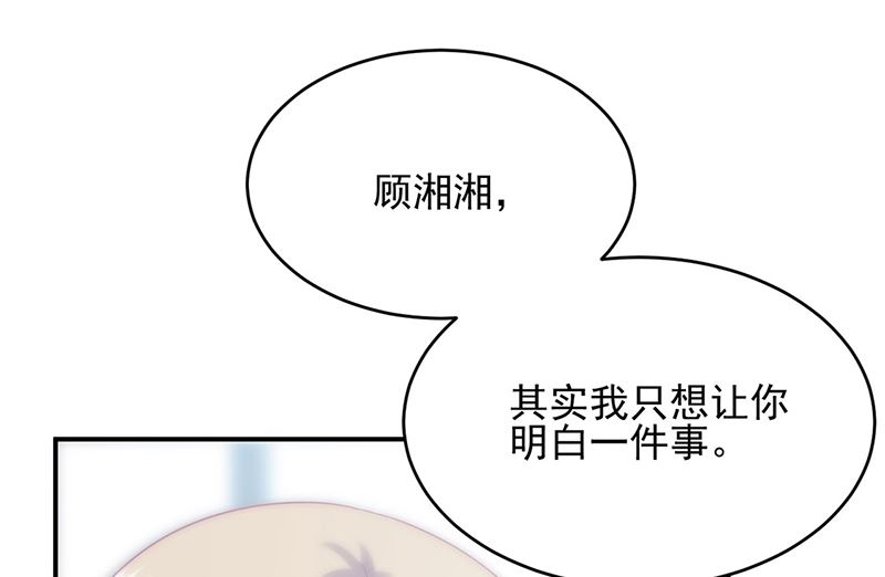 《惹上首席帝少》漫画最新章节第二部第113话免费下拉式在线观看章节第【17】张图片