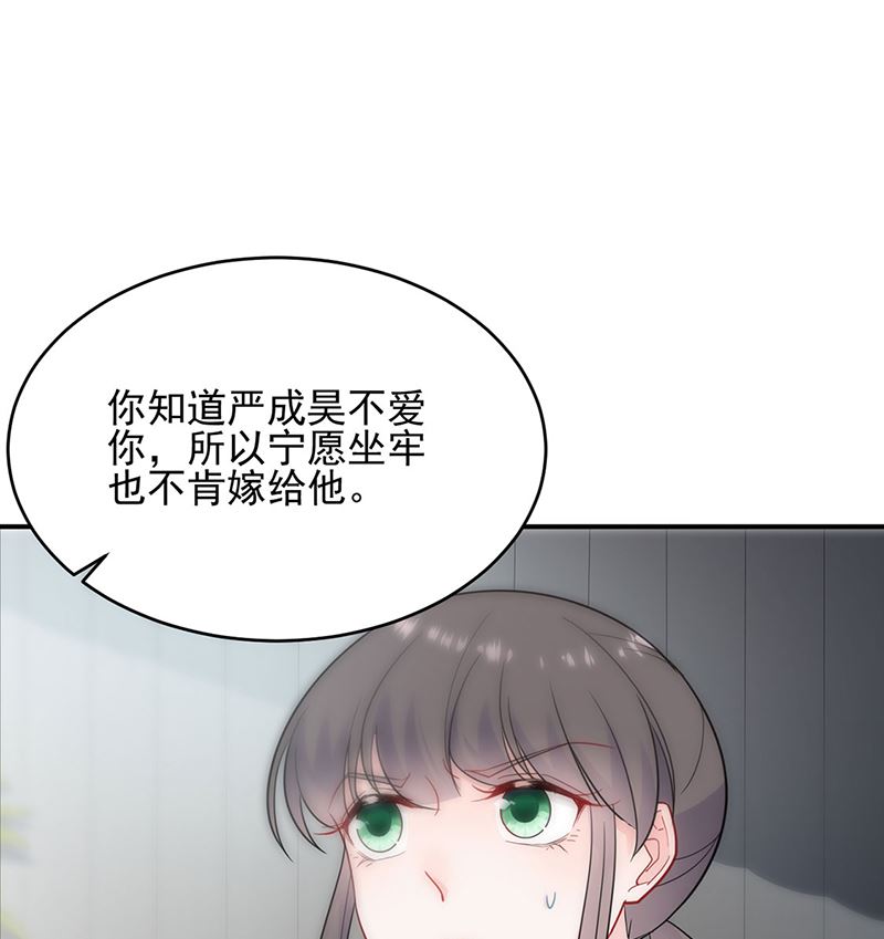 《惹上首席帝少》漫画最新章节第二部第113话免费下拉式在线观看章节第【20】张图片