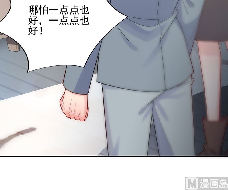 《惹上首席帝少》漫画最新章节第二部第113话免费下拉式在线观看章节第【28】张图片