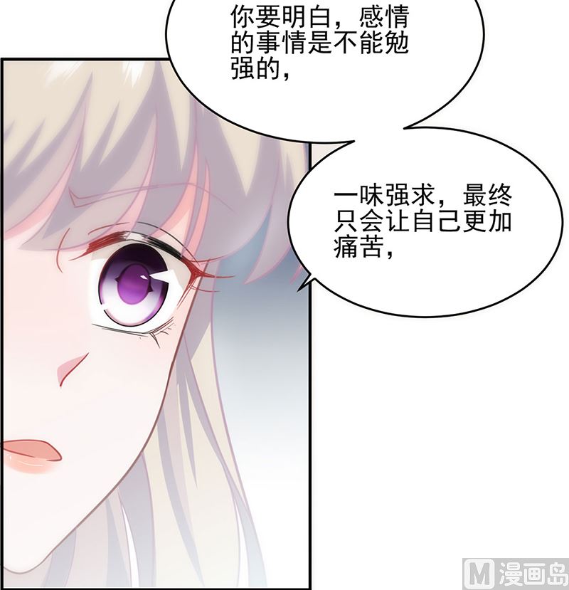 《惹上首席帝少》漫画最新章节第二部第113话免费下拉式在线观看章节第【37】张图片