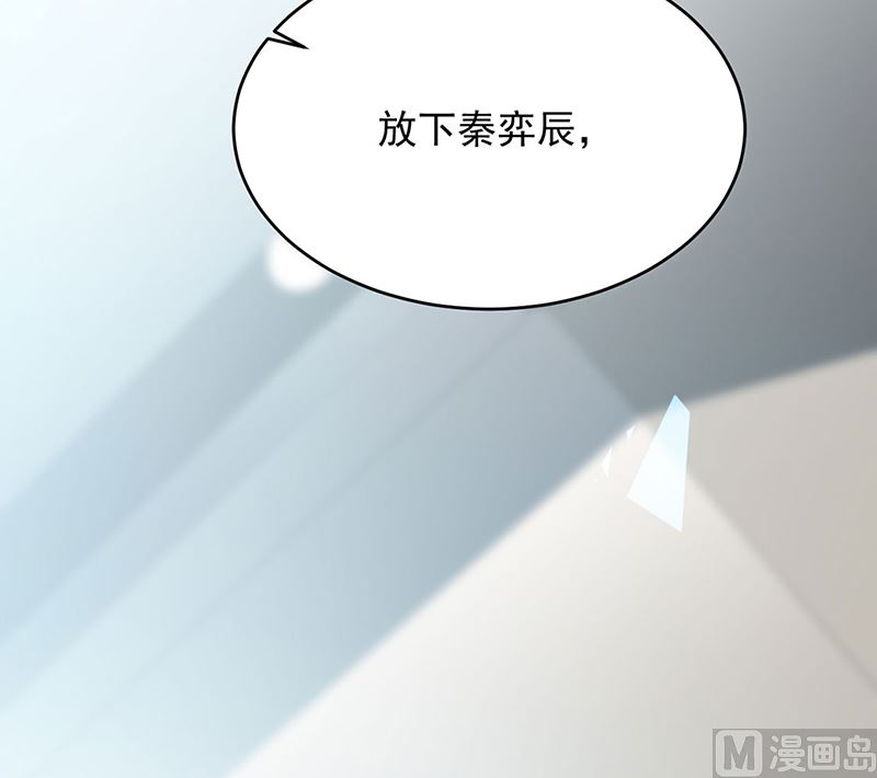 《惹上首席帝少》漫画最新章节第二部第113话免费下拉式在线观看章节第【40】张图片