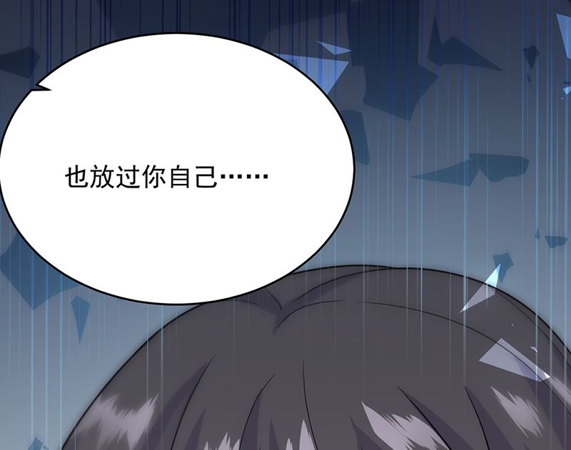 《惹上首席帝少》漫画最新章节第二部第113话免费下拉式在线观看章节第【44】张图片