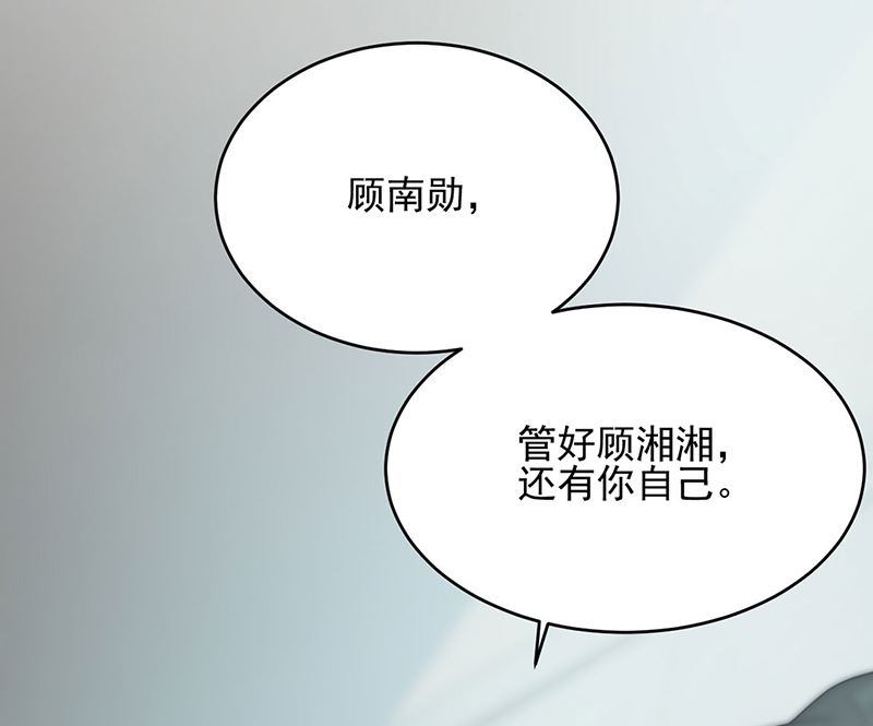 《惹上首席帝少》漫画最新章节第二部第113话免费下拉式在线观看章节第【60】张图片