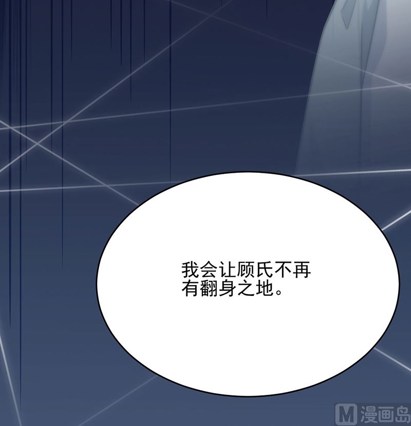 《惹上首席帝少》漫画最新章节第二部第113话免费下拉式在线观看章节第【65】张图片