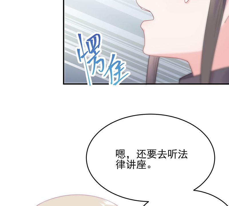 《惹上首席帝少》漫画最新章节第二部第113话免费下拉式在线观看章节第【8】张图片