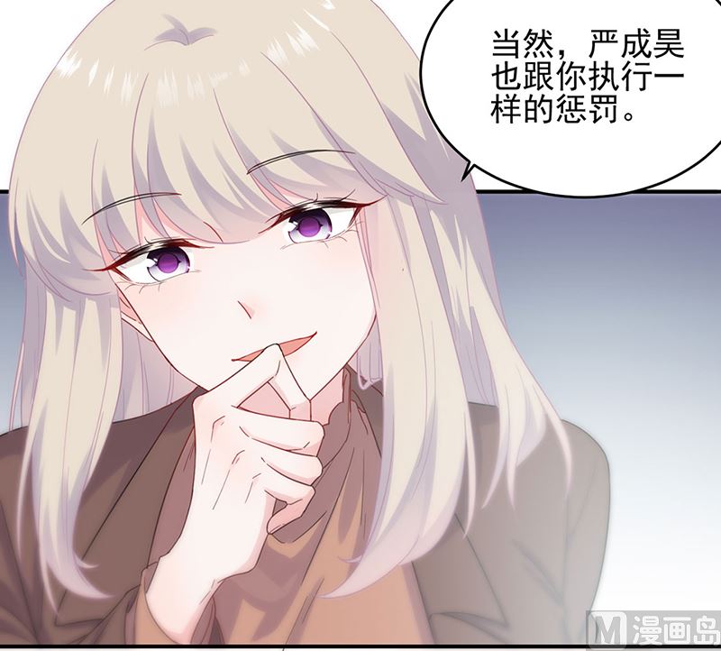 《惹上首席帝少》漫画最新章节第二部第113话免费下拉式在线观看章节第【9】张图片