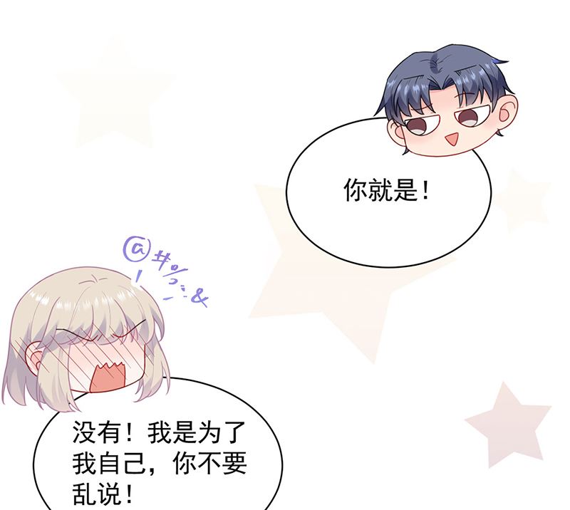 《惹上首席帝少》漫画最新章节第二部第114话免费下拉式在线观看章节第【16】张图片