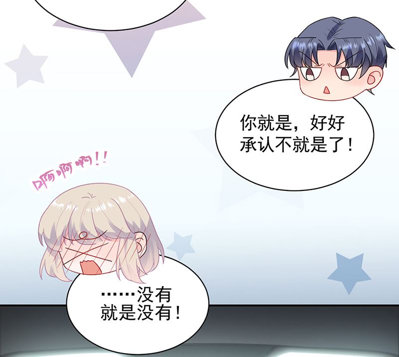 《惹上首席帝少》漫画最新章节第二部第114话免费下拉式在线观看章节第【17】张图片