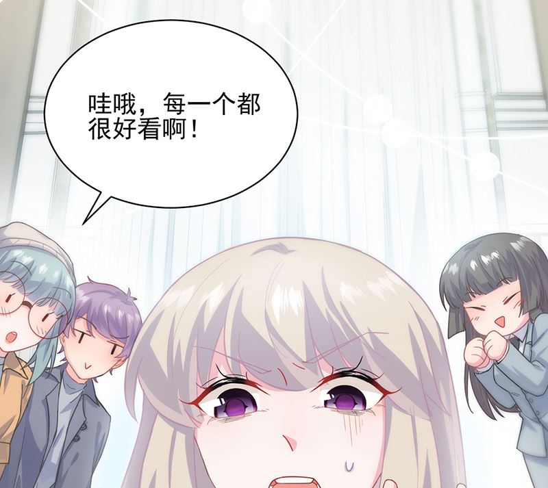 《惹上首席帝少》漫画最新章节第二部第114话免费下拉式在线观看章节第【34】张图片