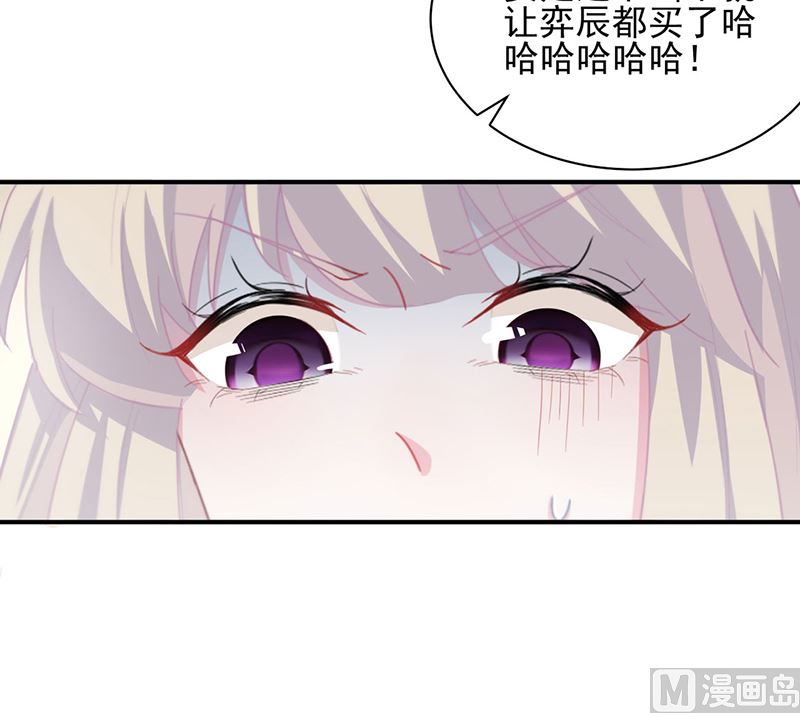 《惹上首席帝少》漫画最新章节第二部第114话免费下拉式在线观看章节第【36】张图片