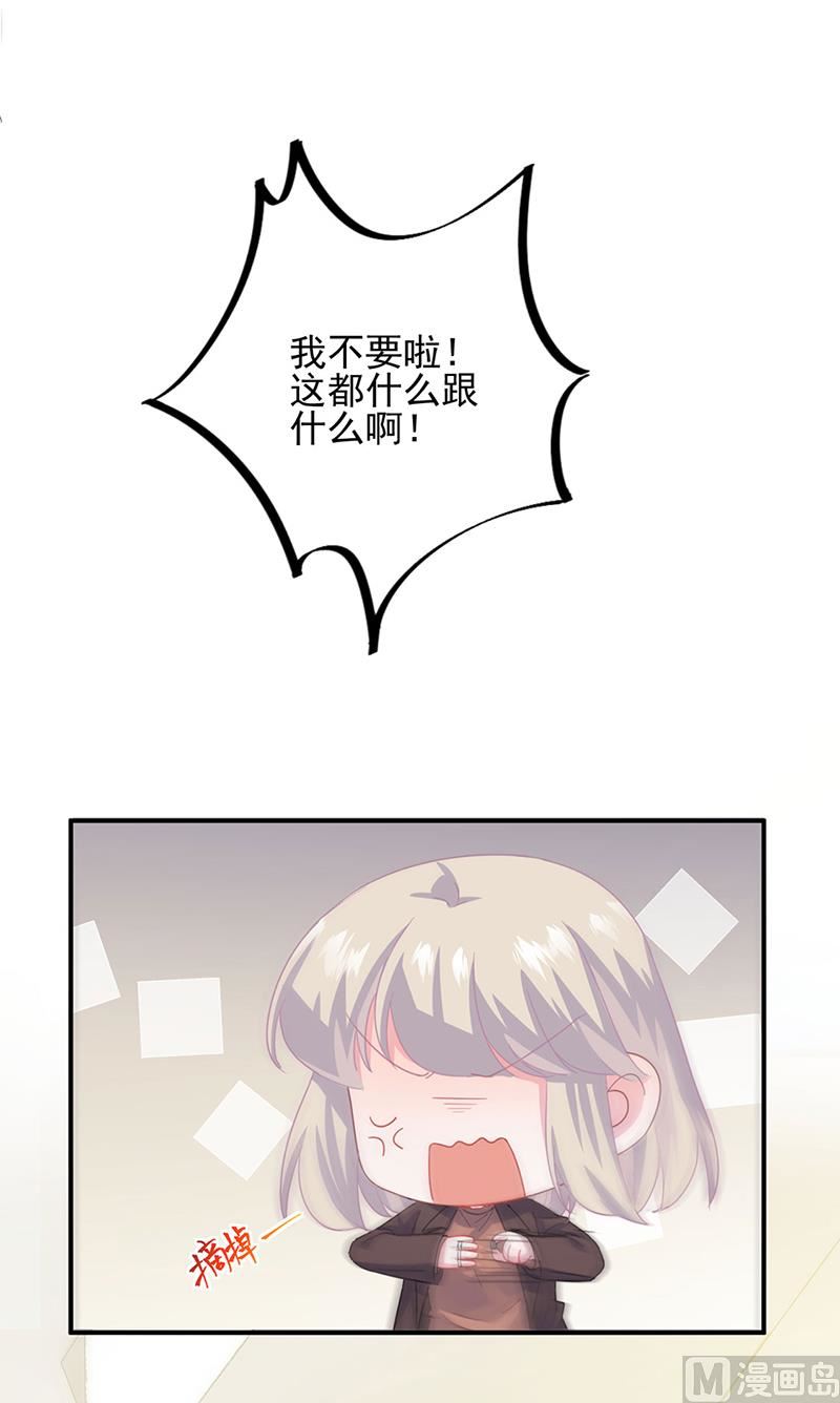 《惹上首席帝少》漫画最新章节第二部第114话免费下拉式在线观看章节第【37】张图片