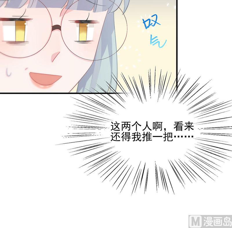 《惹上首席帝少》漫画最新章节第二部第114话免费下拉式在线观看章节第【43】张图片