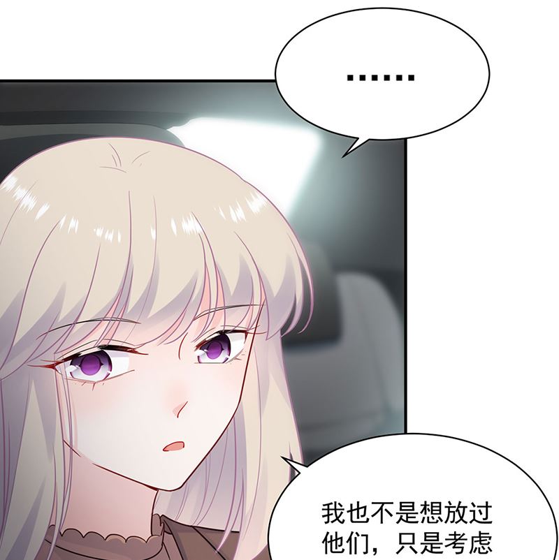 《惹上首席帝少》漫画最新章节第二部第114话免费下拉式在线观看章节第【7】张图片