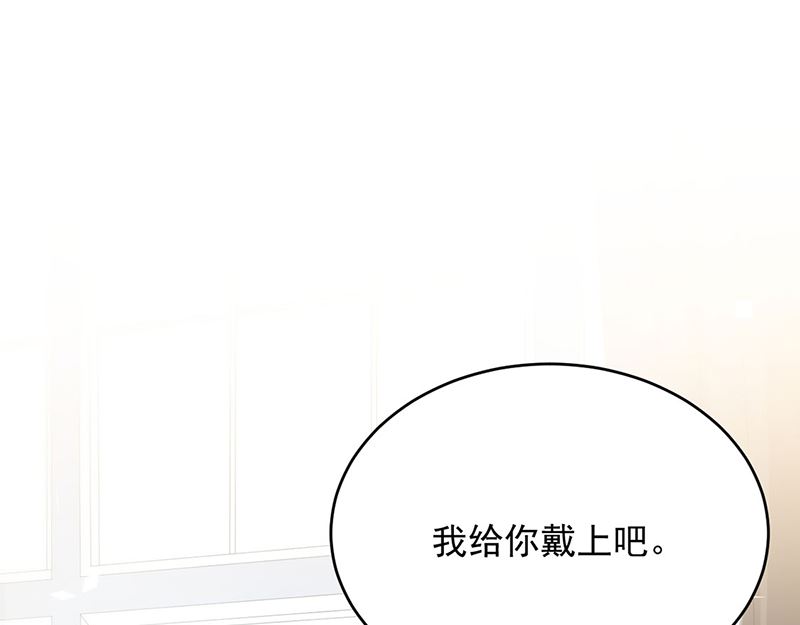 《惹上首席帝少》漫画最新章节第二部第115话免费下拉式在线观看章节第【17】张图片