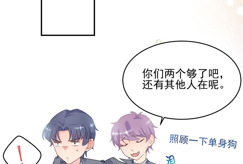 《惹上首席帝少》漫画最新章节第二部第115话免费下拉式在线观看章节第【27】张图片