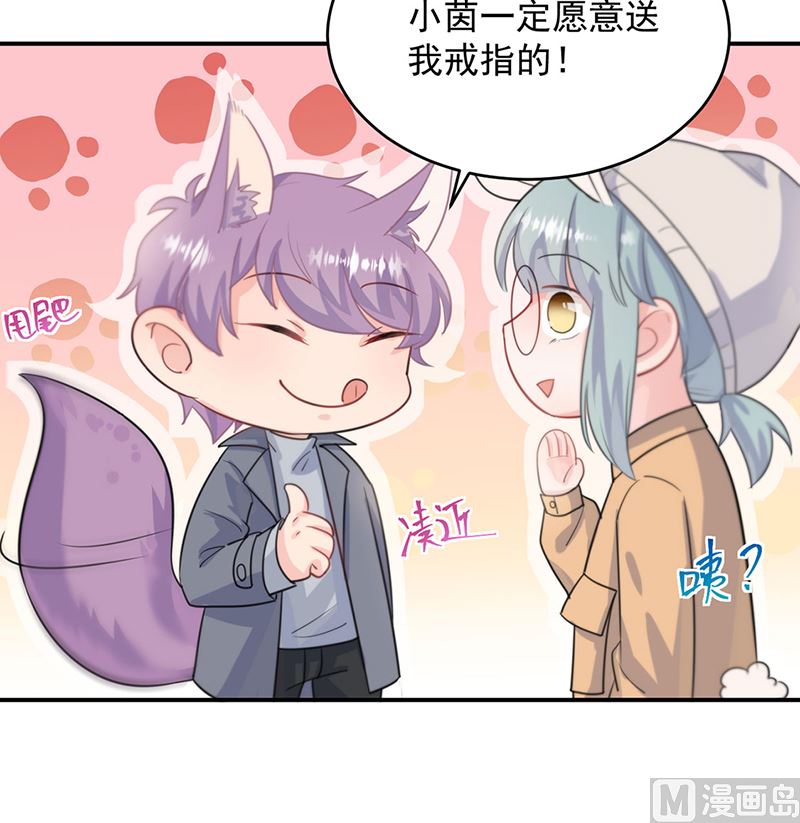 《惹上首席帝少》漫画最新章节第二部第115话免费下拉式在线观看章节第【31】张图片