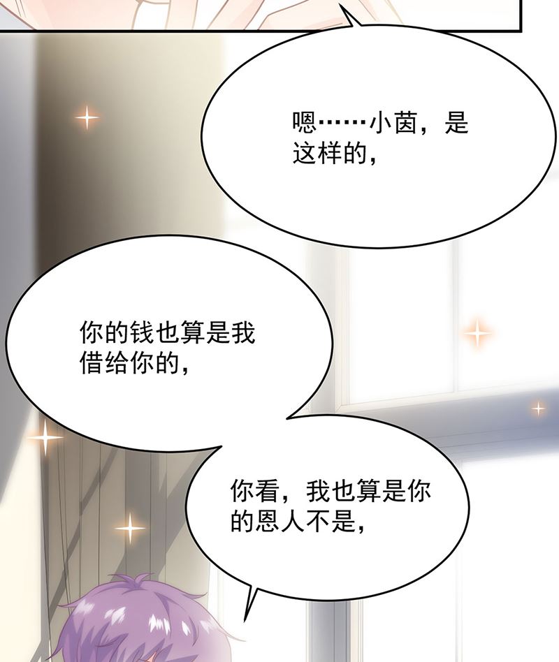 《惹上首席帝少》漫画最新章节第二部第115话免费下拉式在线观看章节第【36】张图片