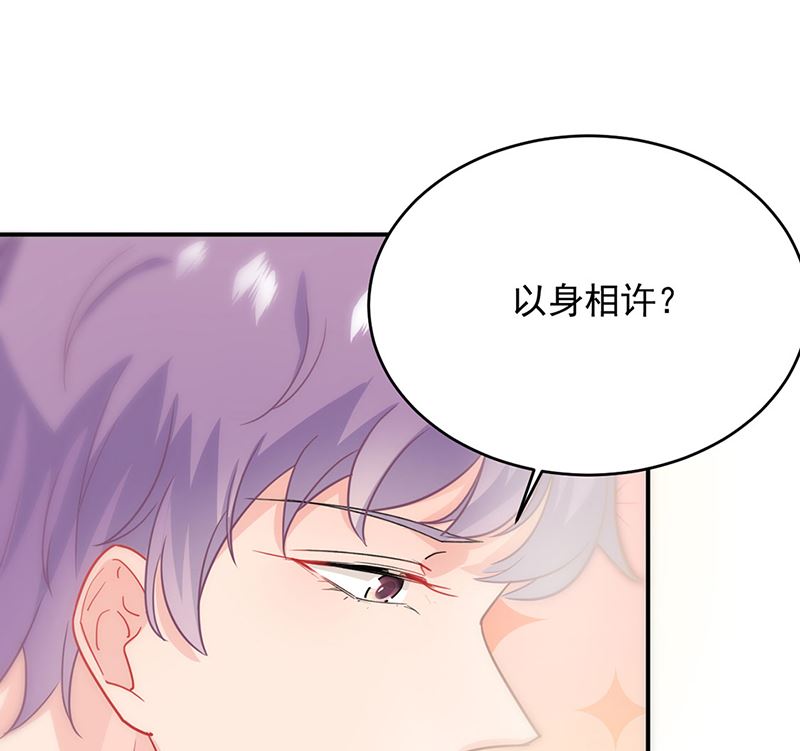 《惹上首席帝少》漫画最新章节第二部第115话免费下拉式在线观看章节第【38】张图片