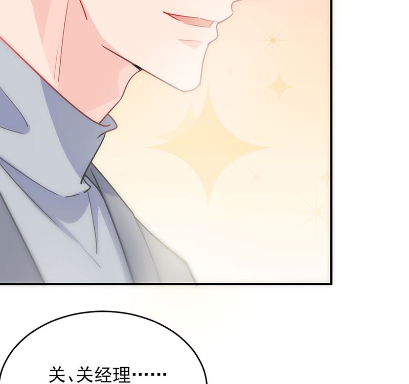 《惹上首席帝少》漫画最新章节第二部第115话免费下拉式在线观看章节第【39】张图片