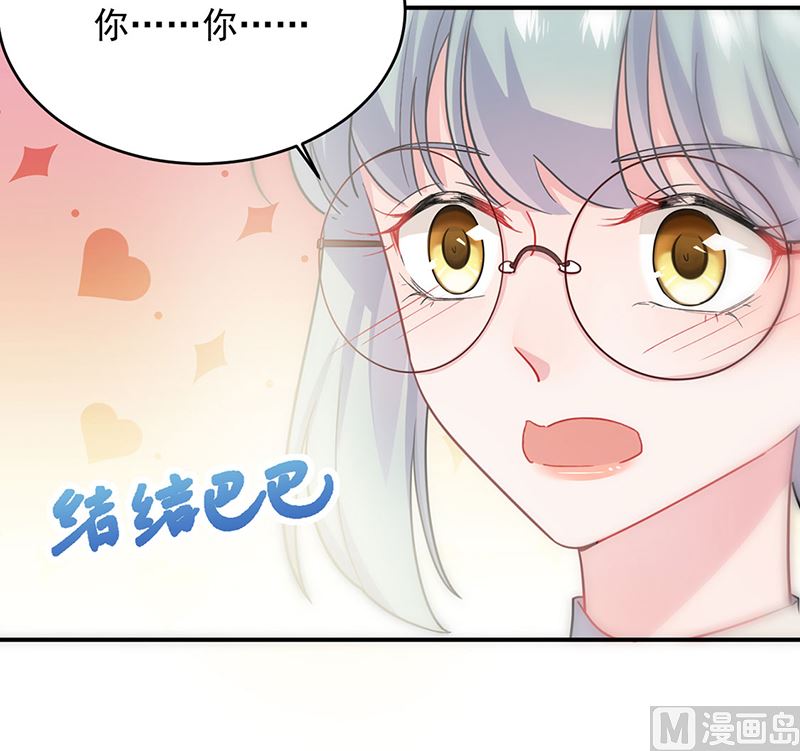 《惹上首席帝少》漫画最新章节第二部第115话免费下拉式在线观看章节第【40】张图片