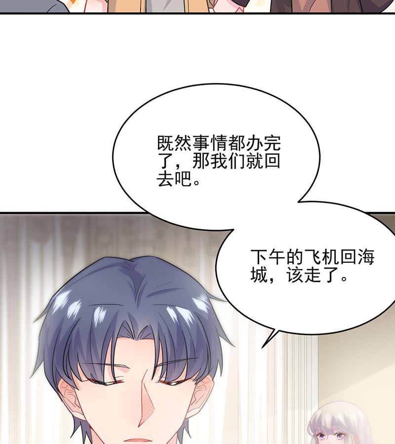 《惹上首席帝少》漫画最新章节第二部第115话免费下拉式在线观看章节第【42】张图片