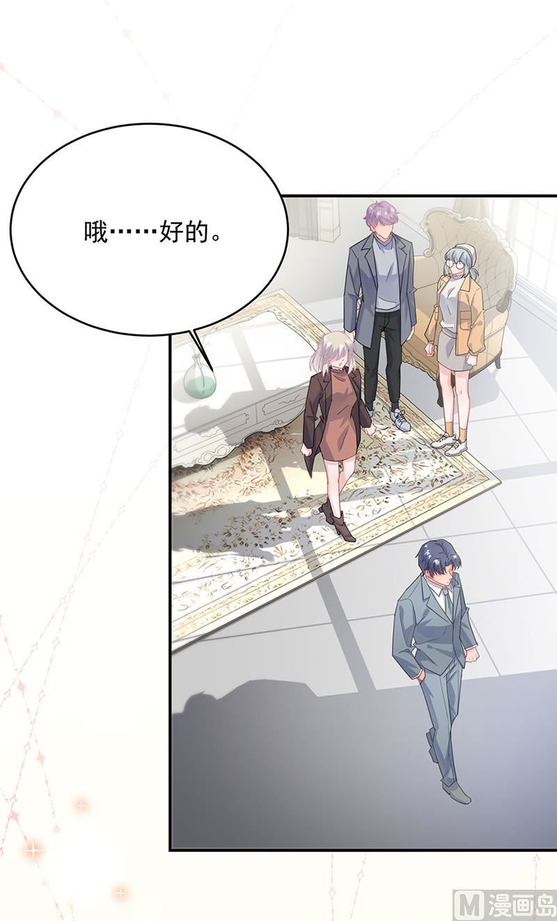 《惹上首席帝少》漫画最新章节第二部第115话免费下拉式在线观看章节第【44】张图片