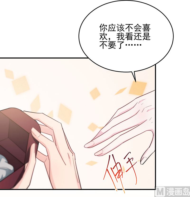 《惹上首席帝少》漫画最新章节第二部第115话免费下拉式在线观看章节第【9】张图片