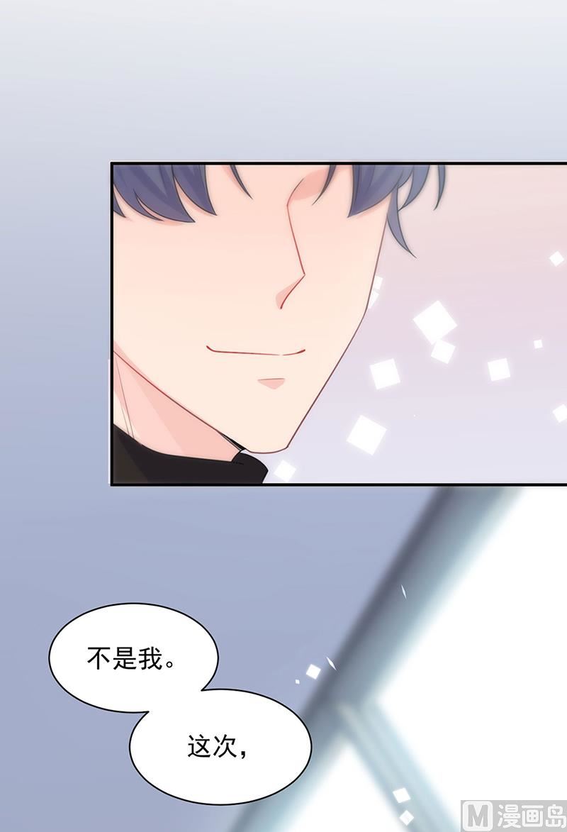 《惹上首席帝少》漫画最新章节第二部第116话免费下拉式在线观看章节第【17】张图片