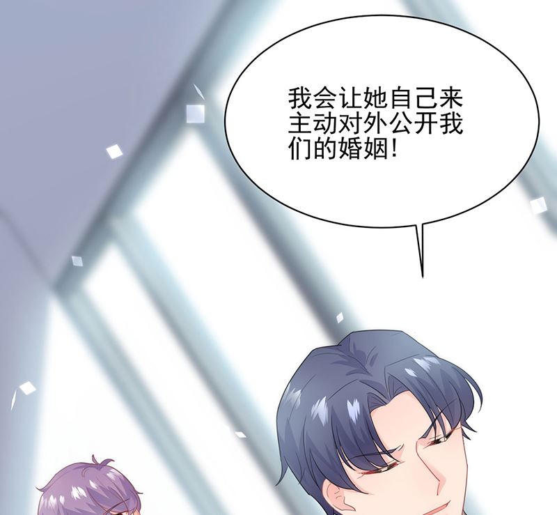 《惹上首席帝少》漫画最新章节第二部第116话免费下拉式在线观看章节第【18】张图片