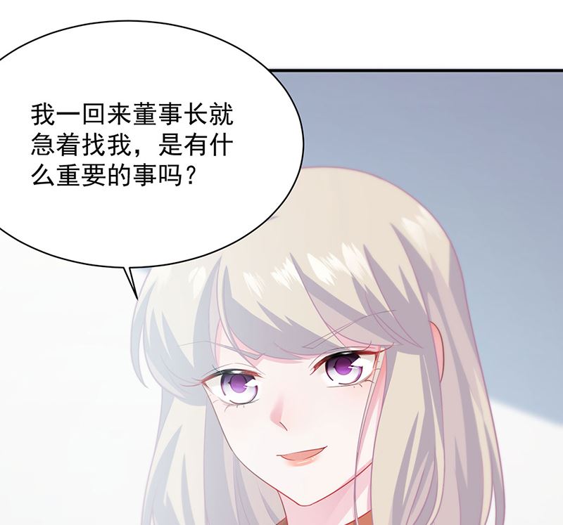 《惹上首席帝少》漫画最新章节第二部第116话免费下拉式在线观看章节第【27】张图片