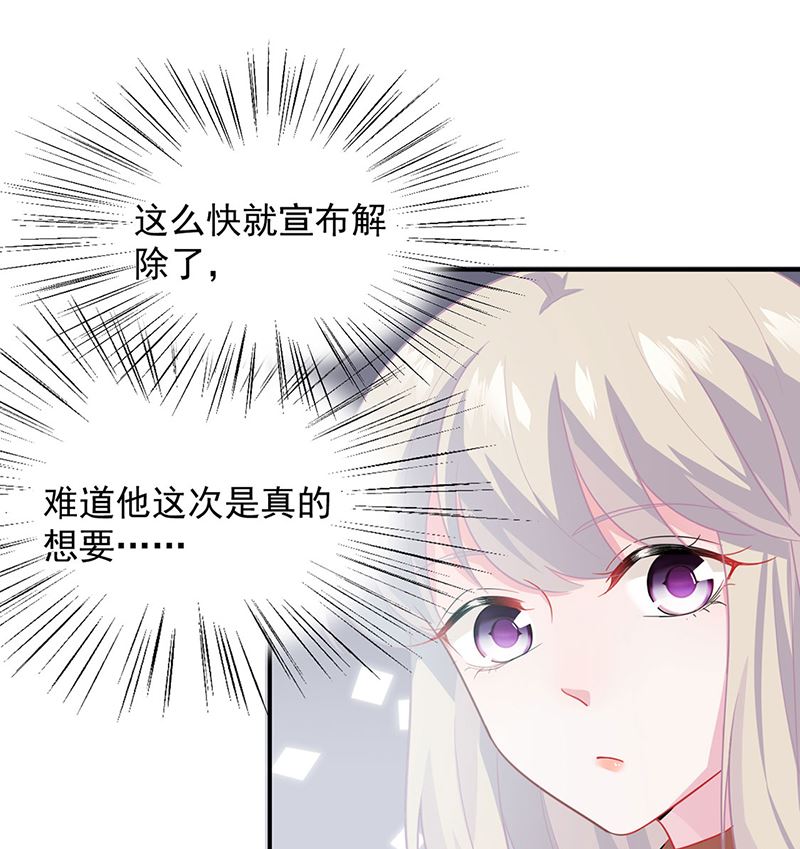 《惹上首席帝少》漫画最新章节第二部第116话免费下拉式在线观看章节第【30】张图片