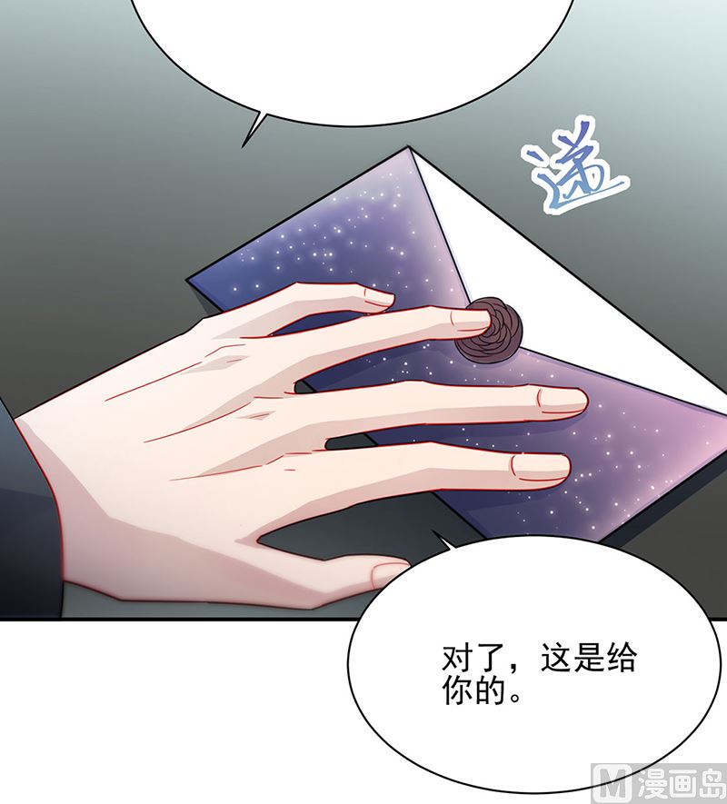 《惹上首席帝少》漫画最新章节第二部第116话免费下拉式在线观看章节第【41】张图片