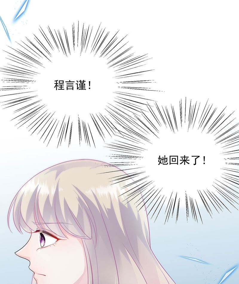 《惹上首席帝少》漫画最新章节第二部第116话免费下拉式在线观看章节第【49】张图片