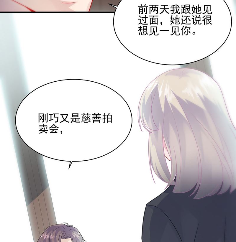 《惹上首席帝少》漫画最新章节第二部第116话免费下拉式在线观看章节第【54】张图片