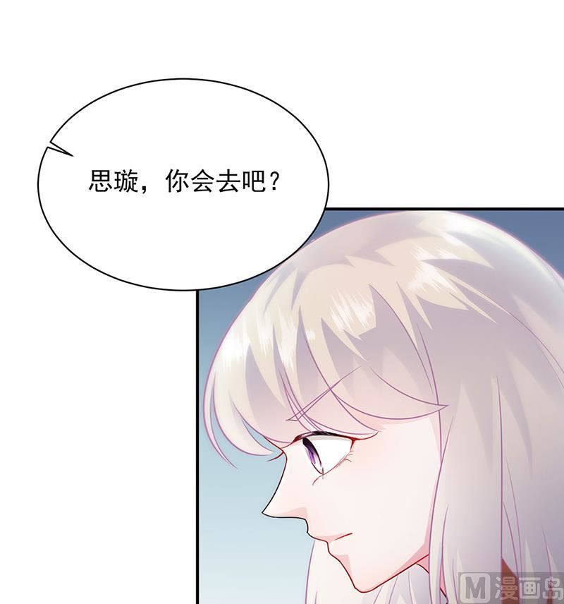 《惹上首席帝少》漫画最新章节第二部第116话免费下拉式在线观看章节第【56】张图片