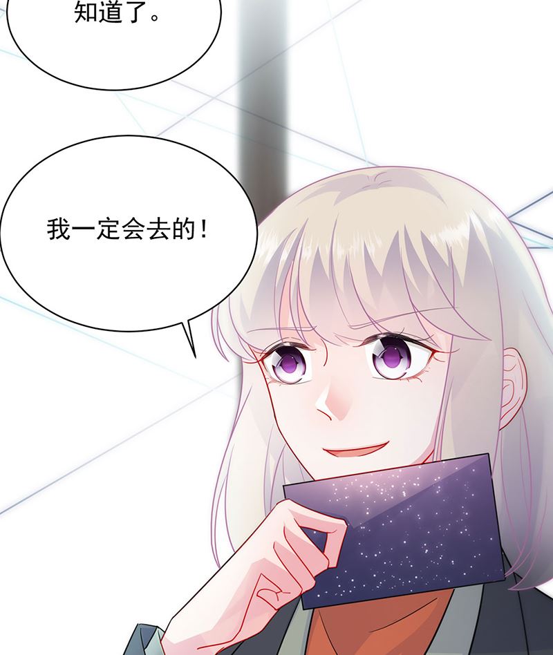 《惹上首席帝少》漫画最新章节第二部第116话免费下拉式在线观看章节第【58】张图片