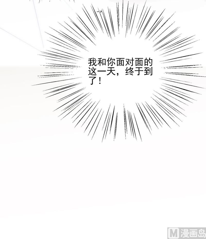 《惹上首席帝少》漫画最新章节第二部第116话免费下拉式在线观看章节第【60】张图片