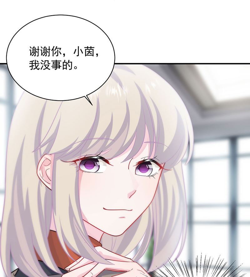 《惹上首席帝少》漫画最新章节第二部第117话免费下拉式在线观看章节第【11】张图片