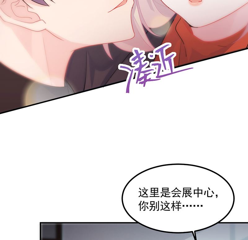 《惹上首席帝少》漫画最新章节第二部第117话免费下拉式在线观看章节第【42】张图片