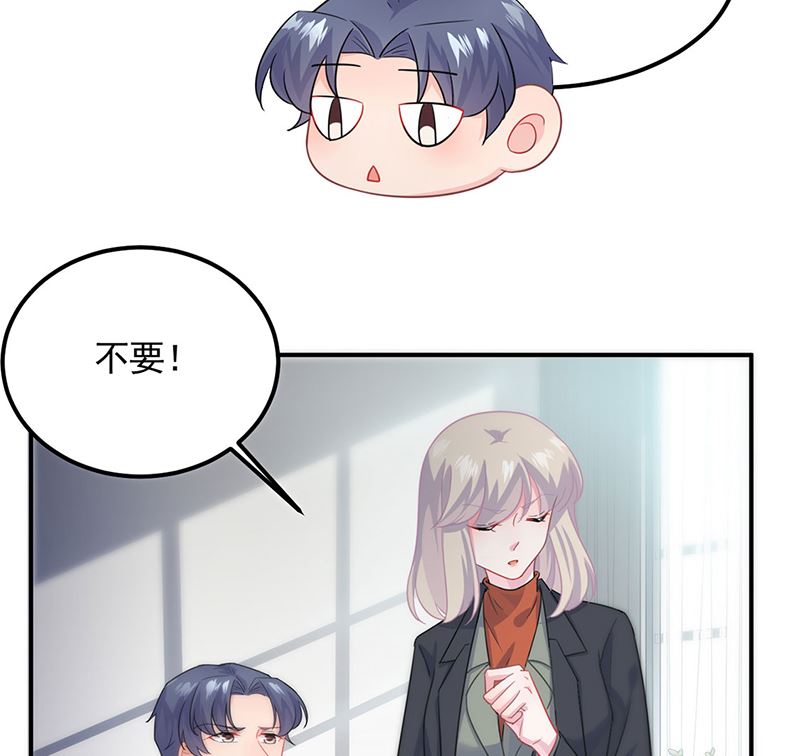 《惹上首席帝少》漫画最新章节第二部第117话免费下拉式在线观看章节第【45】张图片