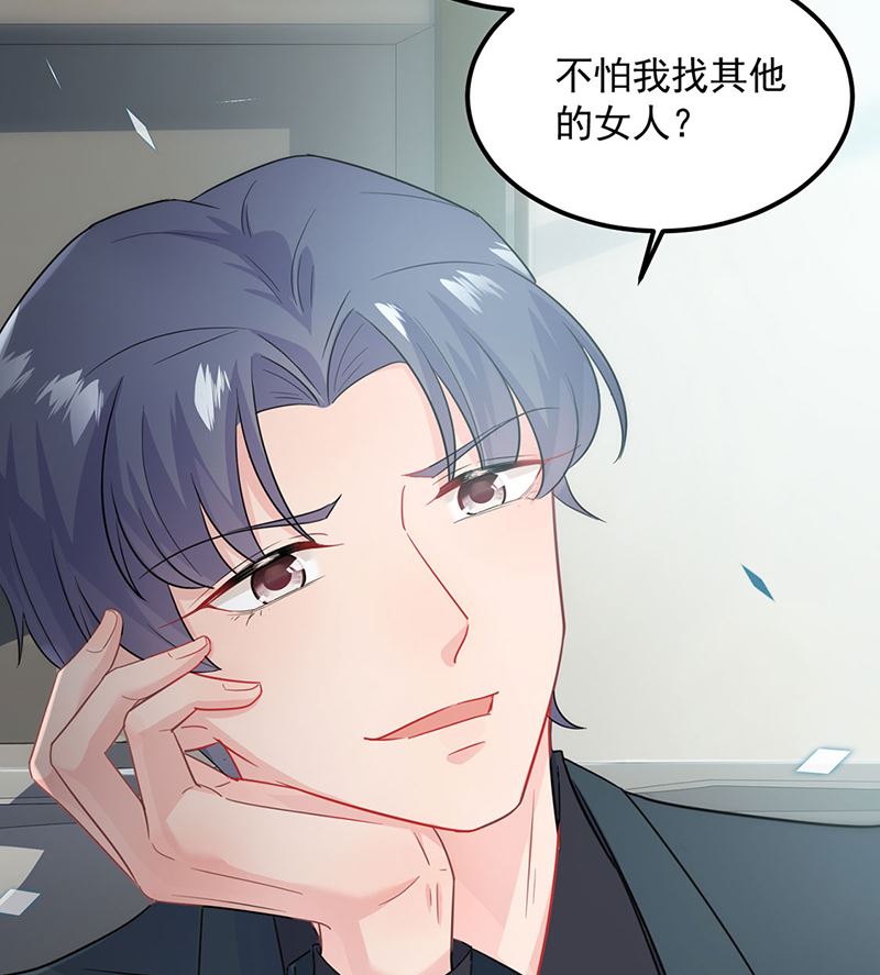 《惹上首席帝少》漫画最新章节第二部第117话免费下拉式在线观看章节第【48】张图片