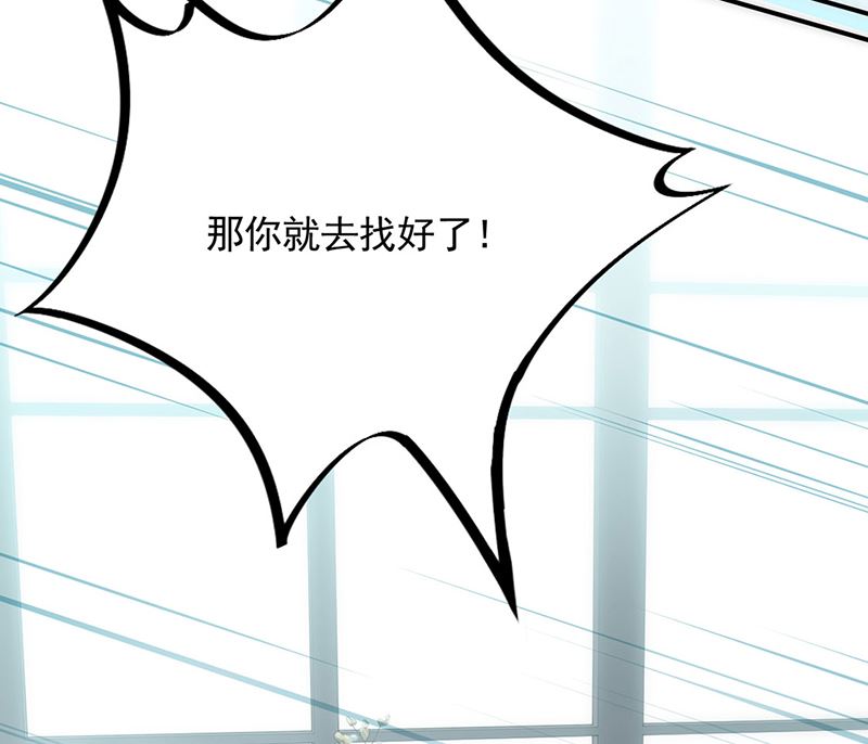 《惹上首席帝少》漫画最新章节第二部第117话免费下拉式在线观看章节第【51】张图片