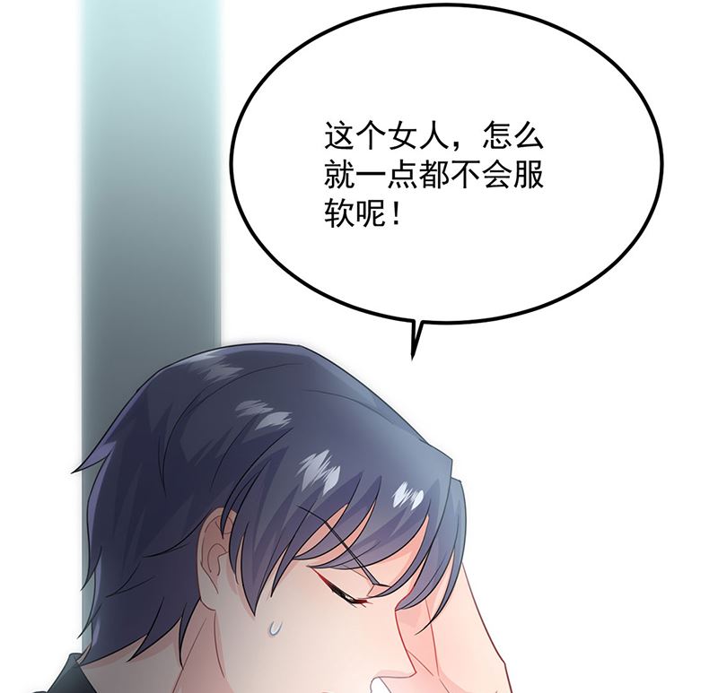 《惹上首席帝少》漫画最新章节第二部第117话免费下拉式在线观看章节第【55】张图片