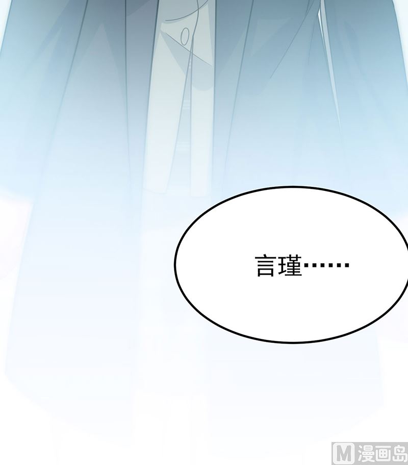 《惹上首席帝少》漫画最新章节第二部第117话免费下拉式在线观看章节第【68】张图片