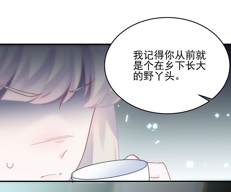 《惹上首席帝少》漫画最新章节第二部第118话免费下拉式在线观看章节第【14】张图片