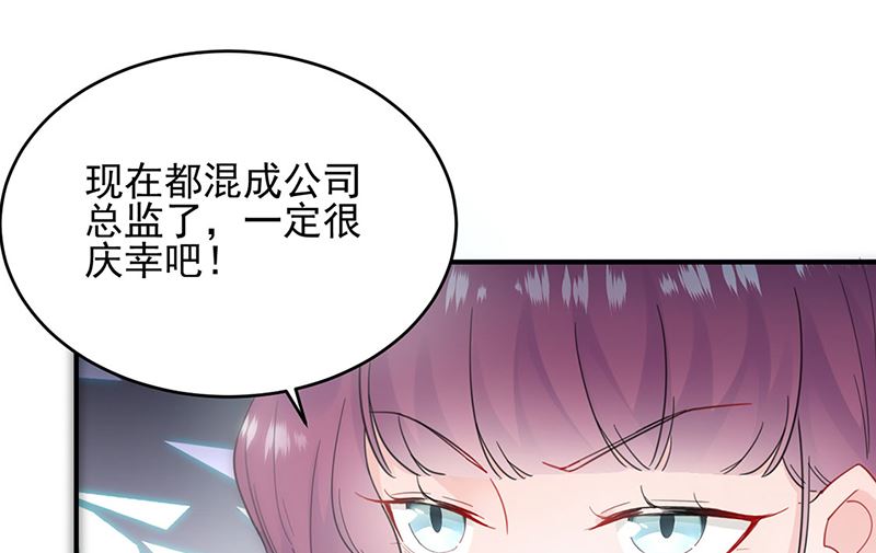 《惹上首席帝少》漫画最新章节第二部第118话免费下拉式在线观看章节第【17】张图片