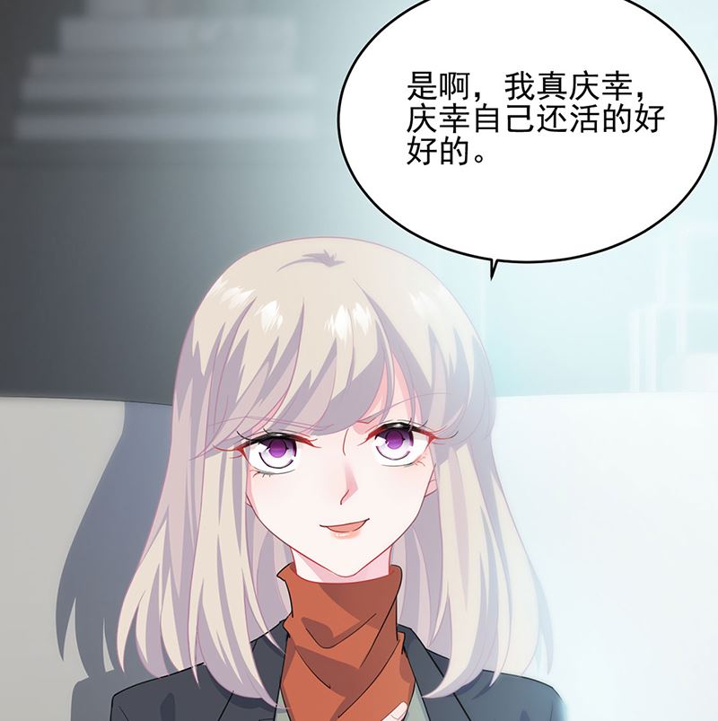 《惹上首席帝少》漫画最新章节第二部第118话免费下拉式在线观看章节第【21】张图片