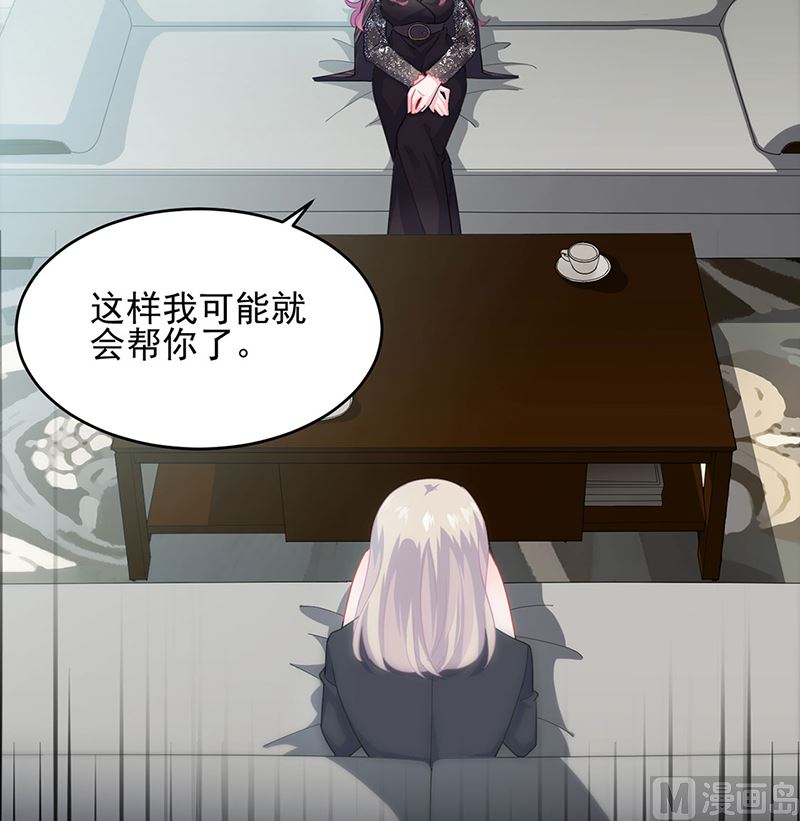 《惹上首席帝少》漫画最新章节第二部第118话免费下拉式在线观看章节第【25】张图片