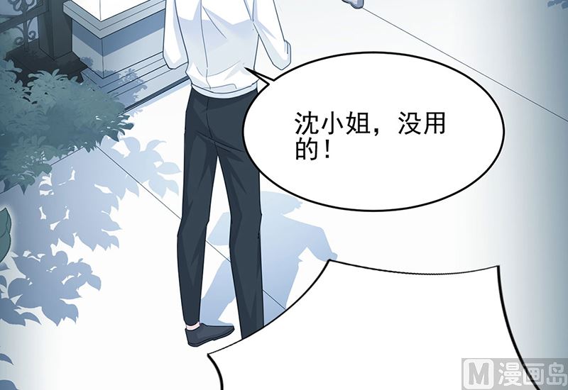 《惹上首席帝少》漫画最新章节第二部第118话免费下拉式在线观看章节第【31】张图片