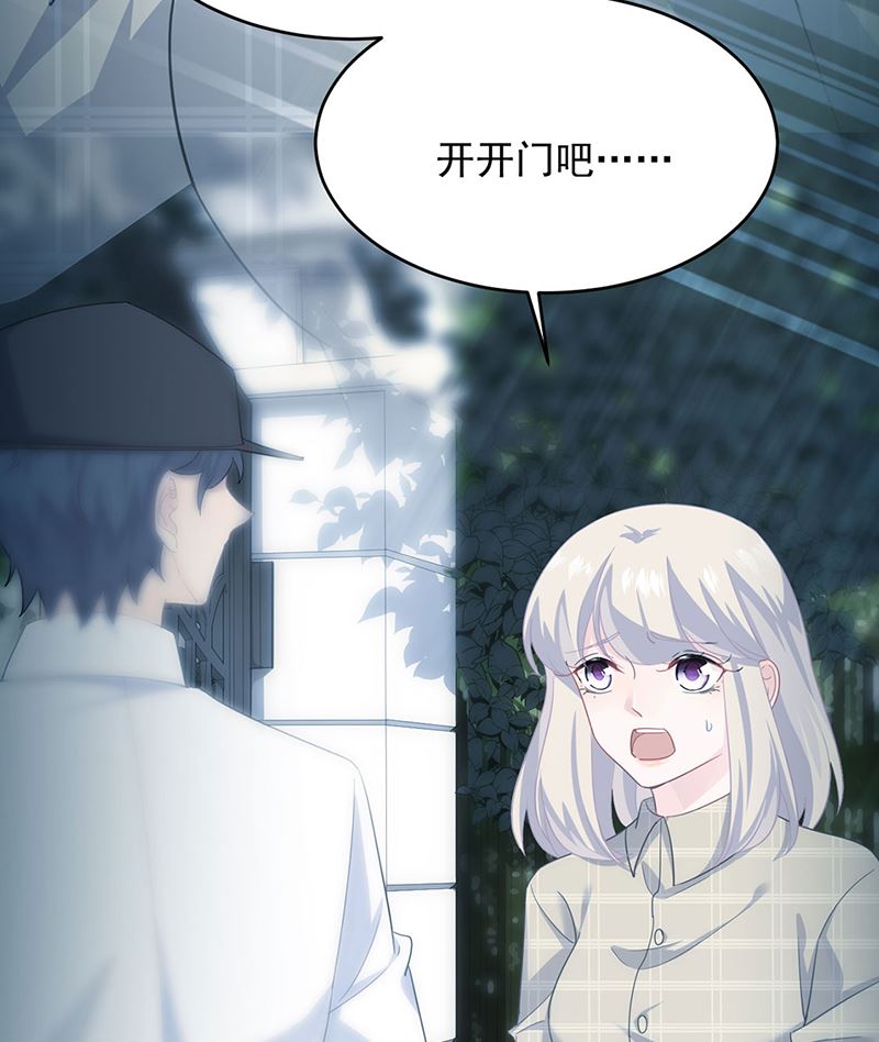 《惹上首席帝少》漫画最新章节第二部第118话免费下拉式在线观看章节第【35】张图片